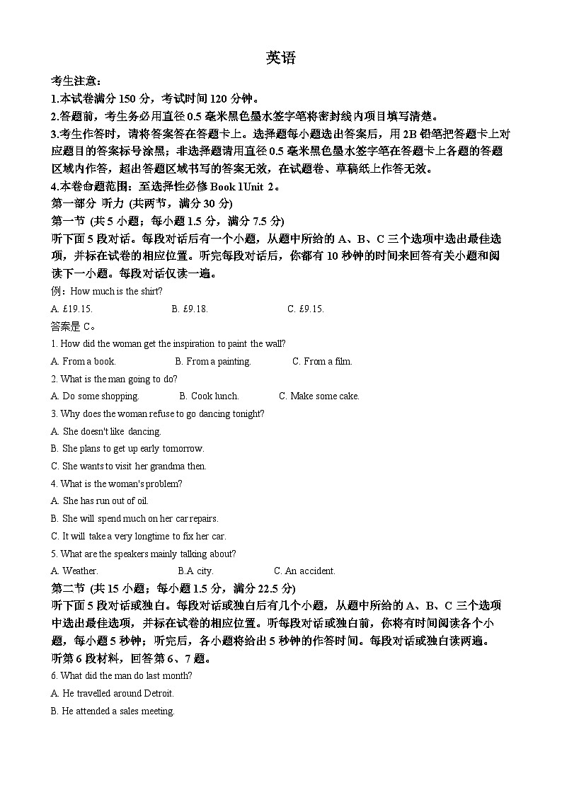 安徽省高二名校阶段检测联考2023-2024学年高二英语上学期10月月考试题（Word版附解析）01