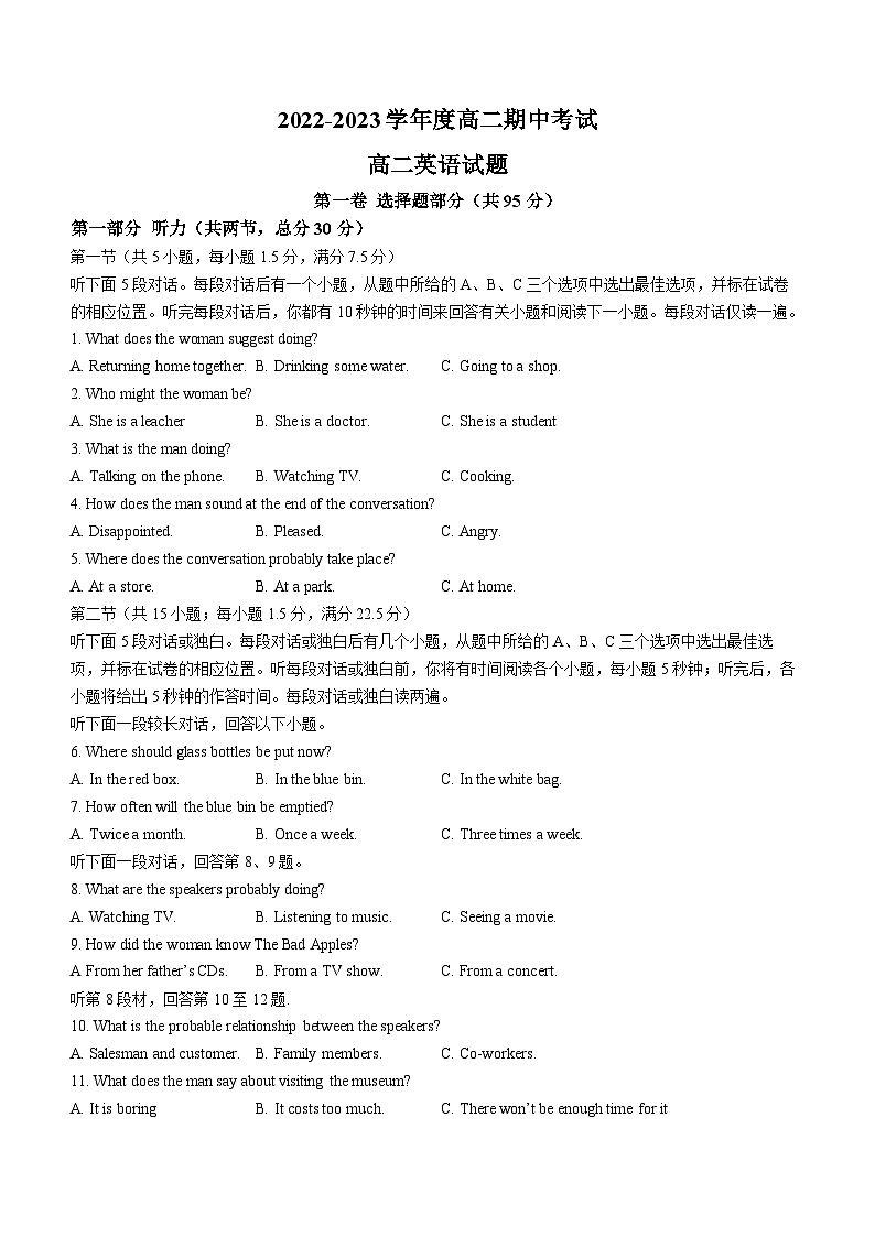 山东省淄博第五中学2022-2023学年高二上学期期中英语考试试题01