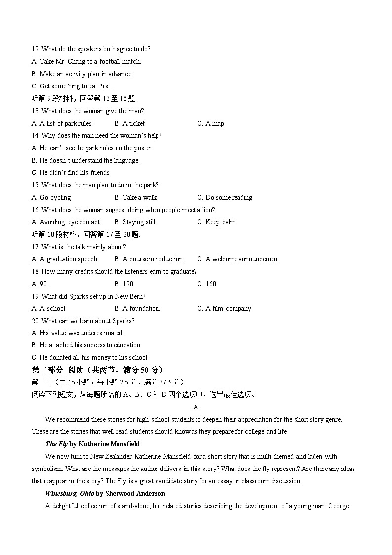 山东省淄博第五中学2022-2023学年高二上学期期中英语考试试题02