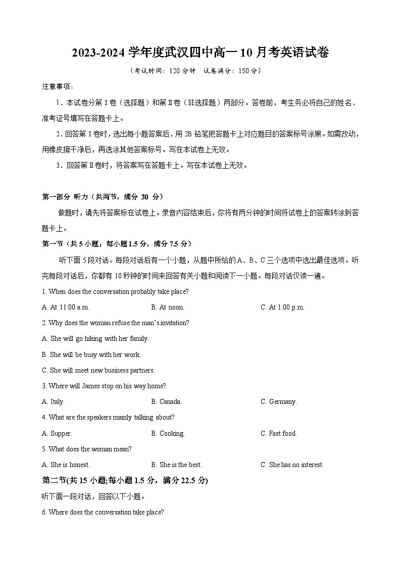 湖北省武汉市第四中学2023-2024学年高一英语上学期10月月考试题（Word版附答案）第1页