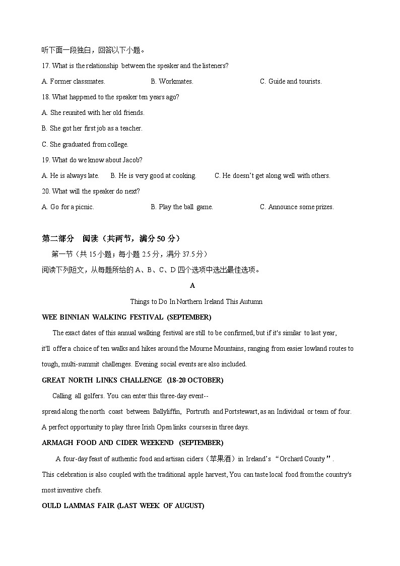 湖北省武汉市第四中学2023-2024学年高一英语上学期10月月考试题（Word版附答案）第3页