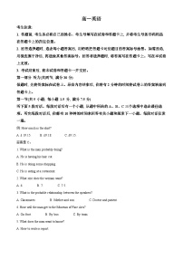 湖南省部分校2023-2024学年高一英语上学期10月联考试题（Word版附解析）