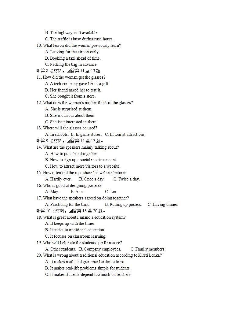 江苏省泰州中学2023-2024学年高二英语上学期第二次质量检测试题（Word版附答案）02