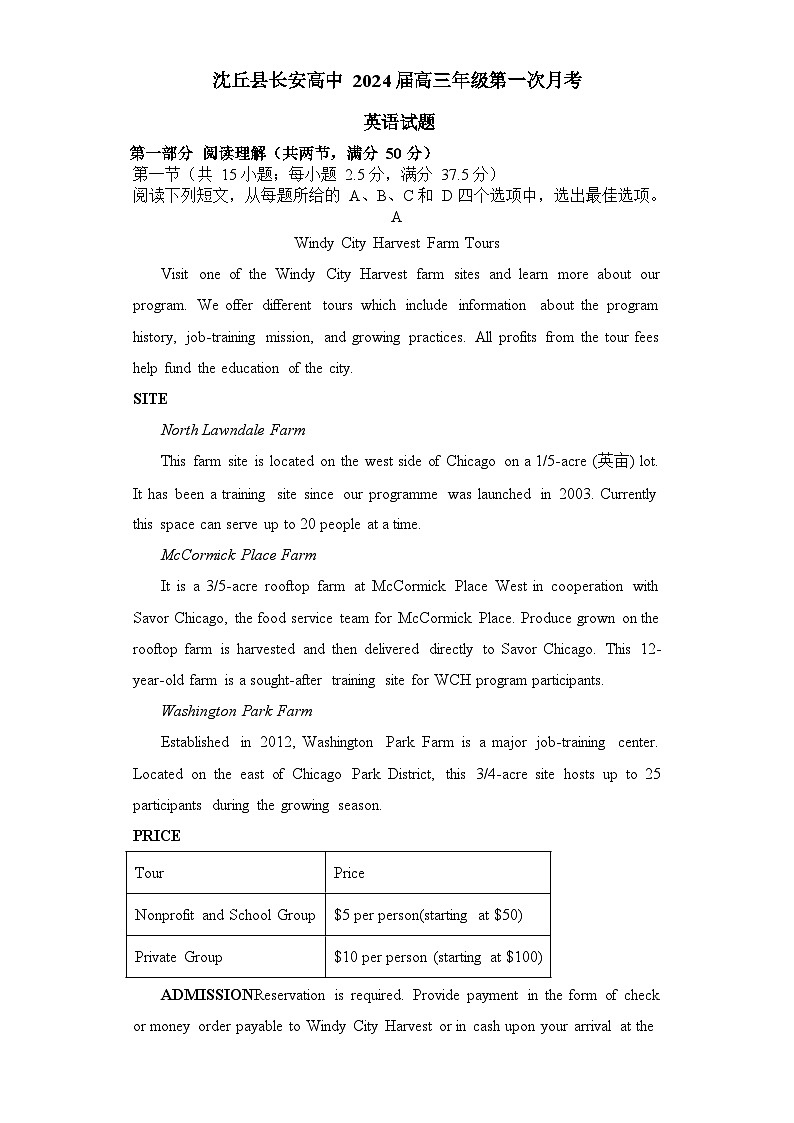 河南省沈丘县长安高级中学2024届高三英语上学期第一次月考试题（Word版附解析）01
