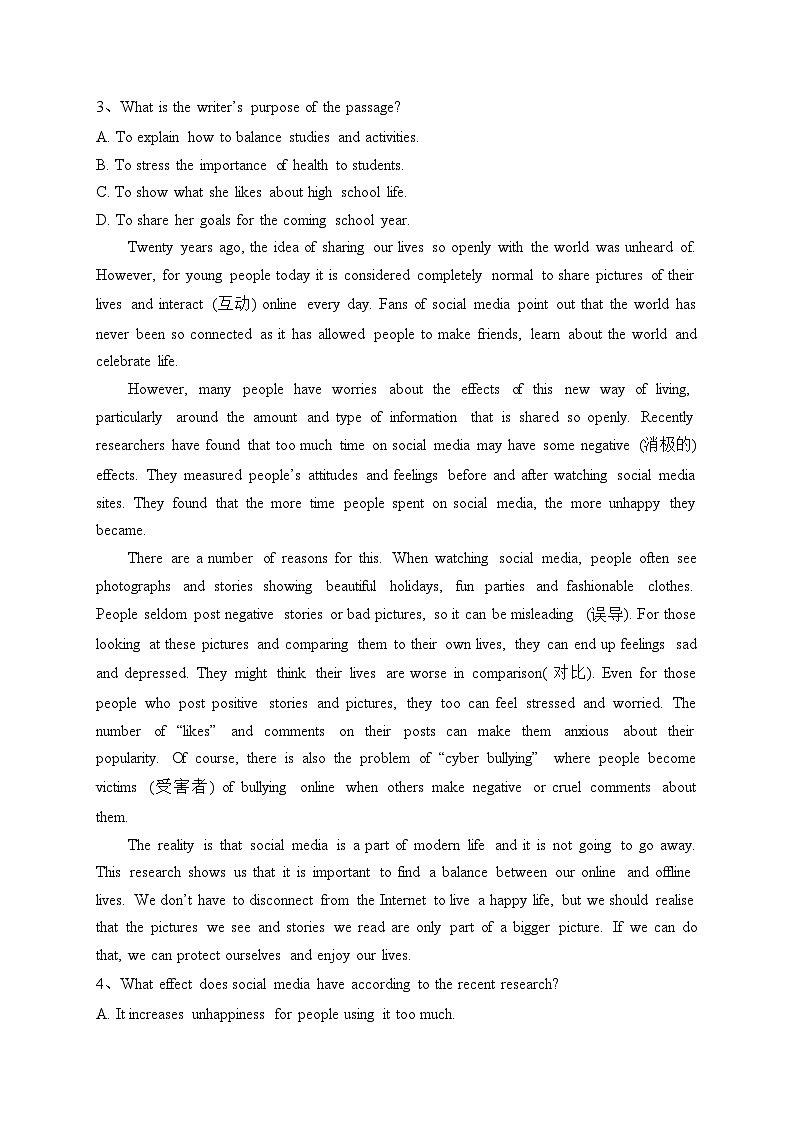 长沙市雅礼书院中学2023-2024学年高一上学期第一次月考英语试卷(含答案)第2页