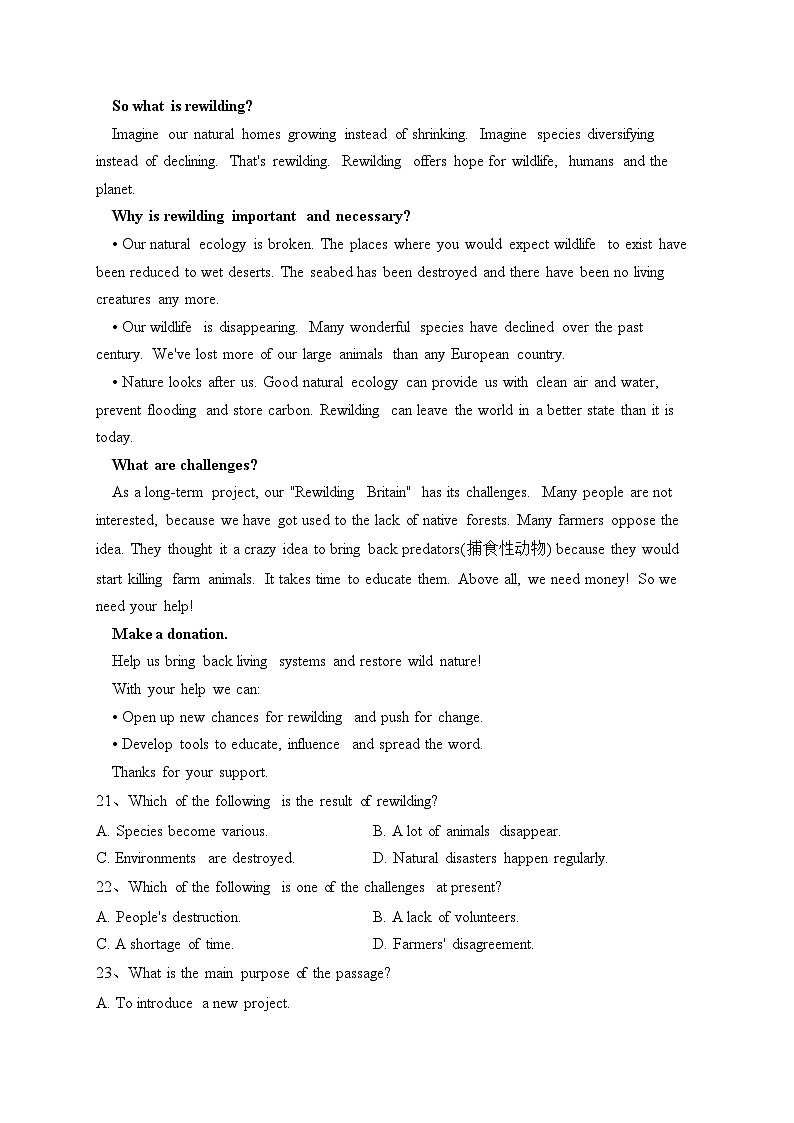 甘肃省张掖市某重点校2023-2024学年高二上学期9月月考英语试卷(含答案)第3页