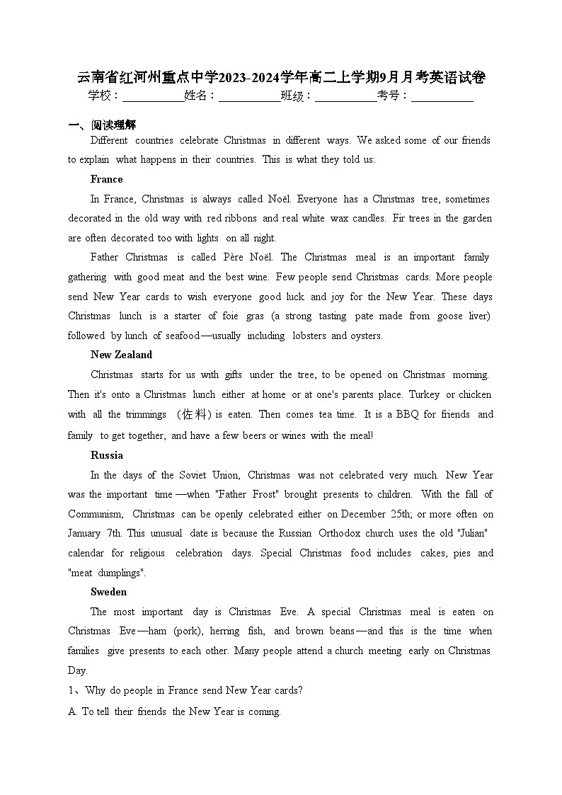 云南省红河州重点中学2023-2024学年高二上学期9月月考英语试卷(含答案)第1页