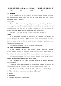 贵州省凯里市第一中学2022-2023学年高二上学期期中考试英语试卷(含答案)