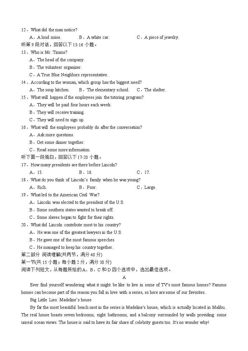 四川省泸县第五中学2023-2024学年高三英语上学期10月月考试题（Word版附答案）第2页