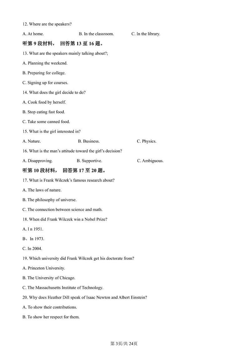 重庆育才中学、西南大学附中2024届高三英语拔尖强基联盟10月联合考试试题（PDF版附解析）03