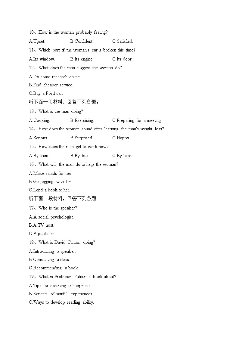 四川省射洪中学校2024届高三上学期10月月考英语试卷(含答案)02