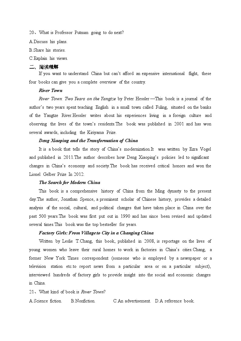 四川省射洪中学校2024届高三上学期10月月考英语试卷(含答案)03