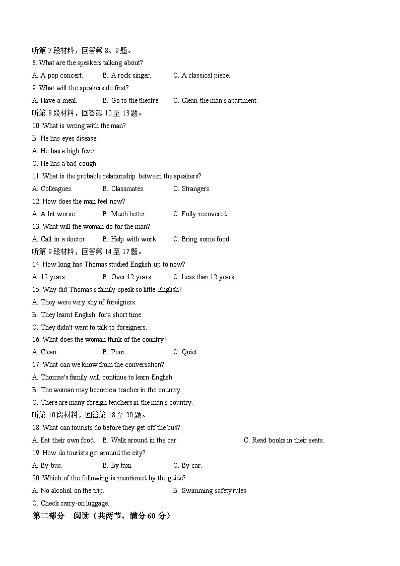 山西省大同市2023-2024学年高三上学期第二次摸底考试 英语  Word版含答案第2页