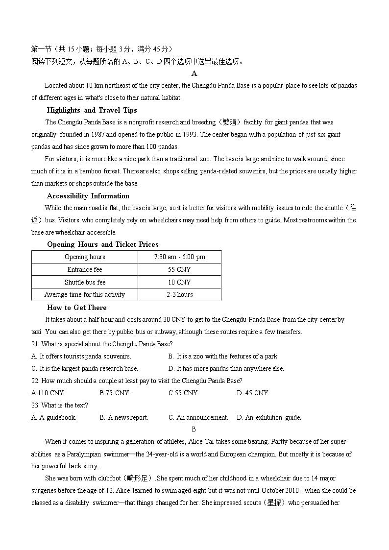 山西省大同市2023-2024学年高三上学期第二次摸底考试 英语  Word版含答案第3页
