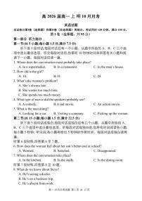 四川省资阳市乐至中学2023-2024学年高一上学期10月月考英语试题