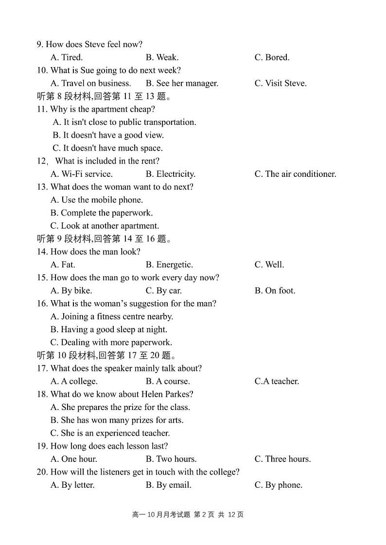 四川省资阳市乐至中学2023-2024学年高一上学期10月月考英语试题02