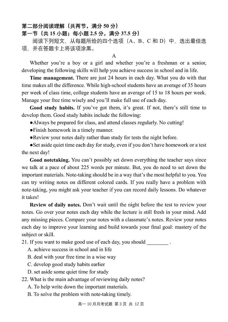 四川省资阳市乐至中学2023-2024学年高一上学期10月月考英语试题03