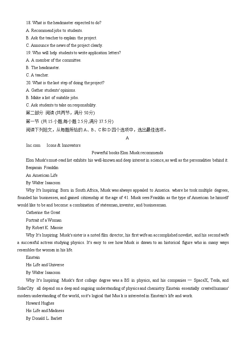重庆市第八中学2023-2024学年高三上学期高考适应性月考（二）英语第3页