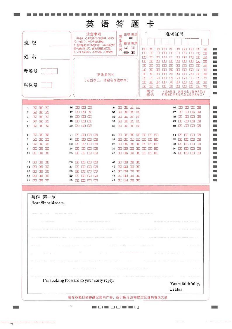 云南师范大学附属中学2024届高三上学期高考适应性月考卷（四）英语答题卡第1页