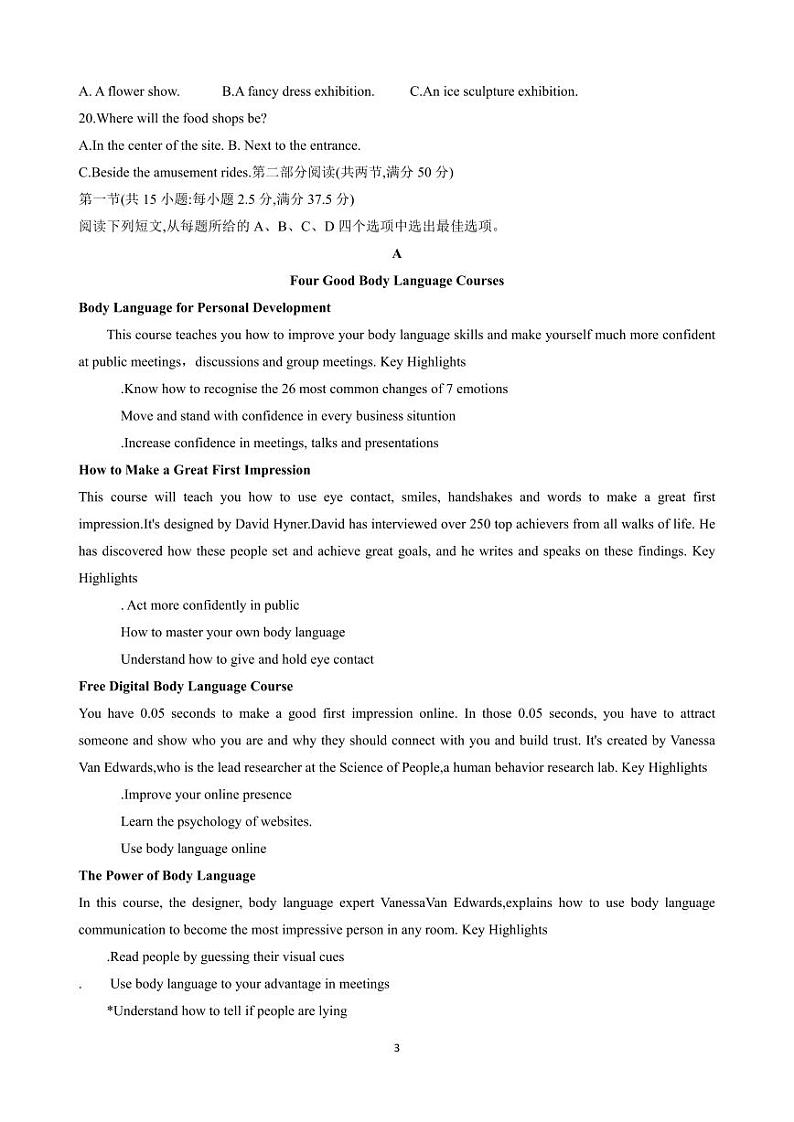 湖南省2024届高三10月联考英语试题PDF版无答案第3页