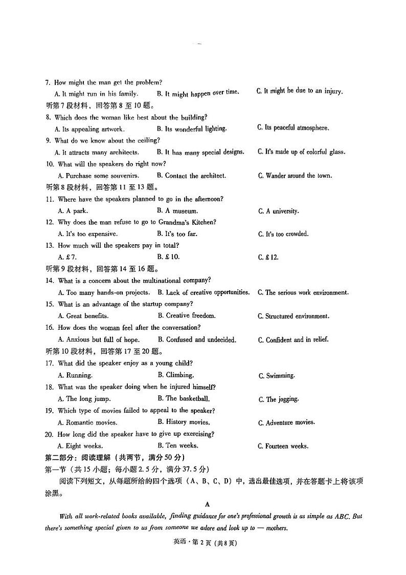 2024昆明一中高三上学期第三次双基检测英语PDF版含答案02