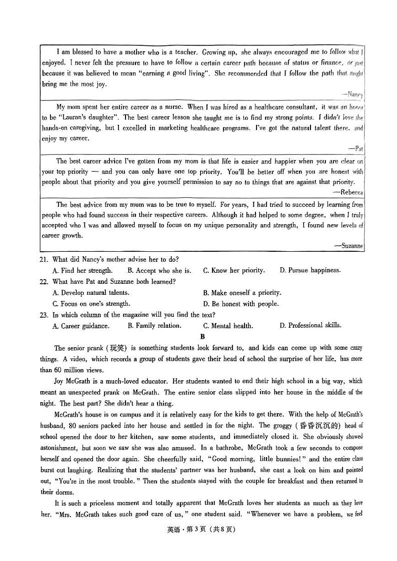 2024昆明一中高三上学期第三次双基检测英语PDF版含答案03