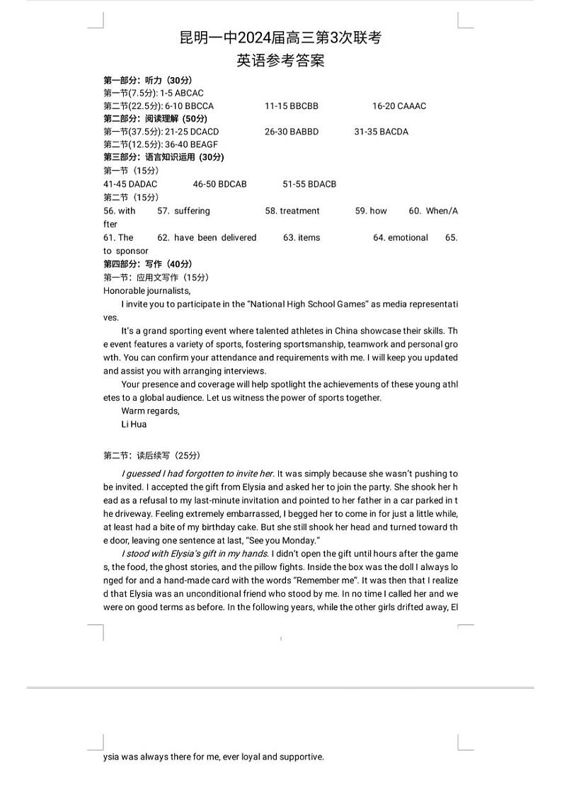2024昆明一中高三上学期第三次双基检测英语PDF版含答案01