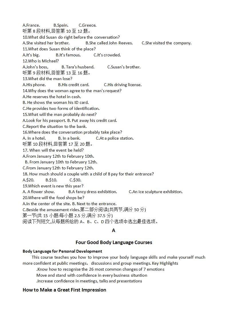 2024湖南省多所学校高三上学期第三次联考英语试卷含答案听力音频02