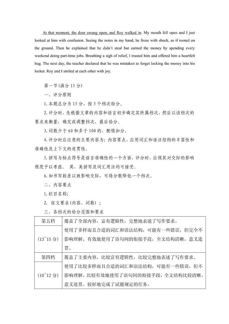 河南省六市联考2023-2024学年高三上学期10月阶段性考试（期中）英语答案第2页