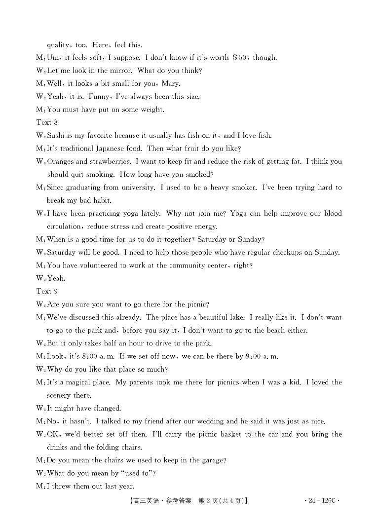 河北省保定市部分高中2023-2024学年高三上学期10月联考英语答案第2页