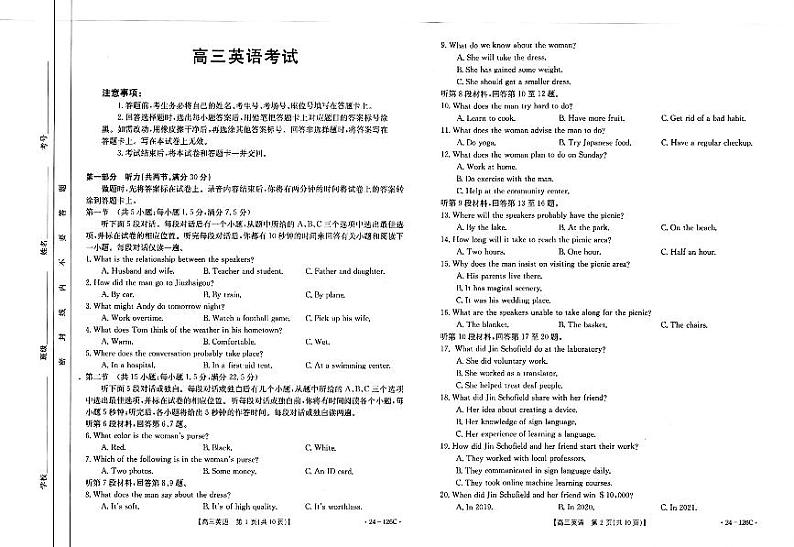 河北省保定市部分高中2023-2024学年高三上学期10月联考英语第1页