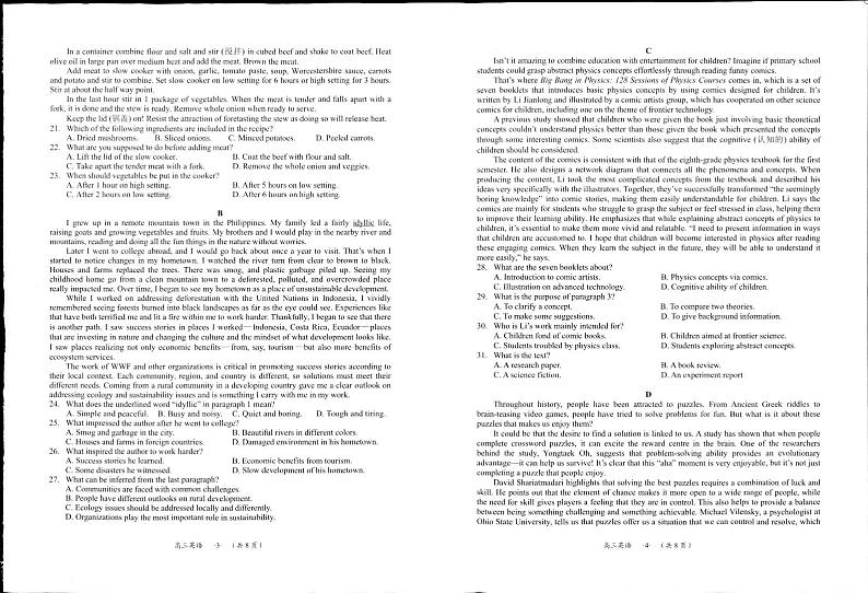 2024遵义高三上学期第一次质量监测英语PDF版含解析02