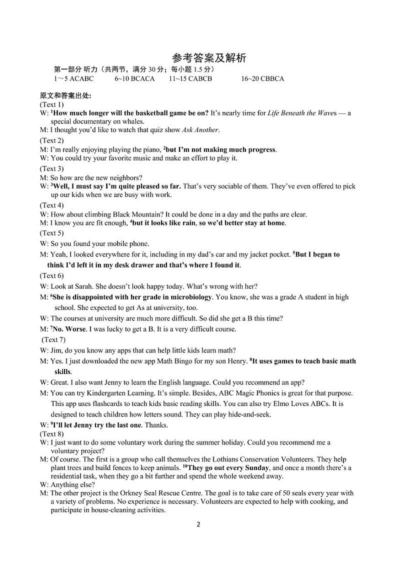 2024遵义高三上学期第一次质量监测英语PDF版含解析02