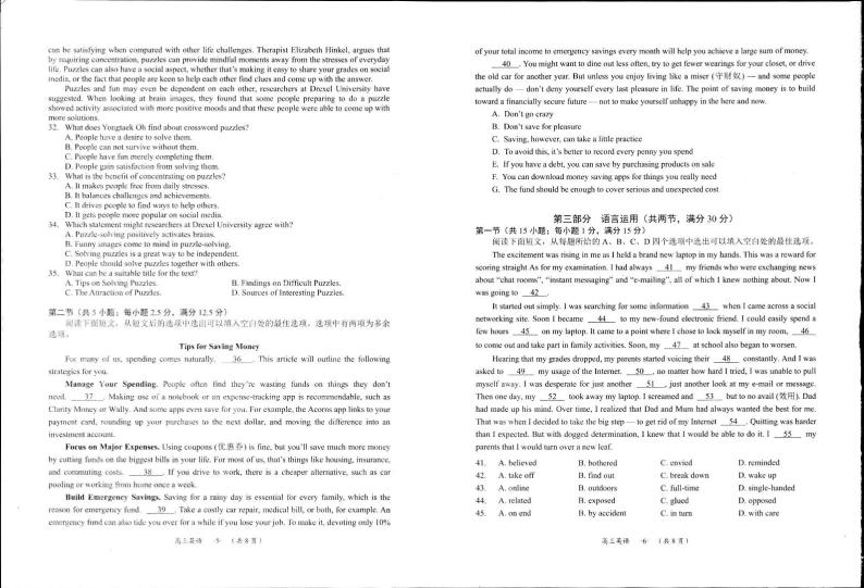 贵州省遵义市2023-2024学年高三英语上学期第一次质量监测（PDF版附解析）03