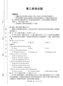 山西省部分名校2023-2024学年高三英语上学期10月联考试题（PDF版附答案）