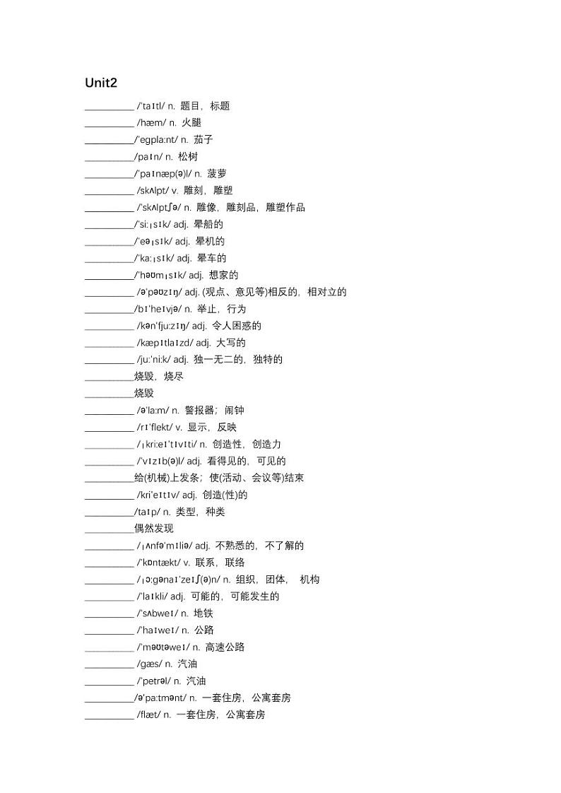 必修一Unit2 默写单第1页