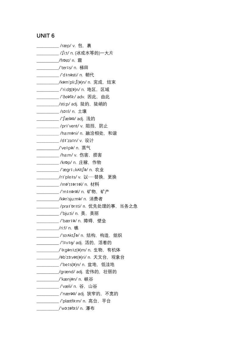 必修一Uni6 默写单第1页