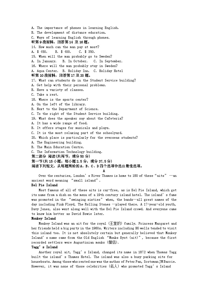 2021-2022年湖北襄阳高一英语下学期期末试卷及答案02