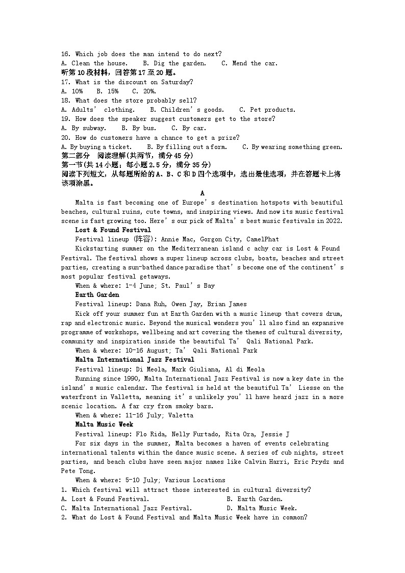 2021-2022年浙江台州高一英语下学期期末试卷及答案02