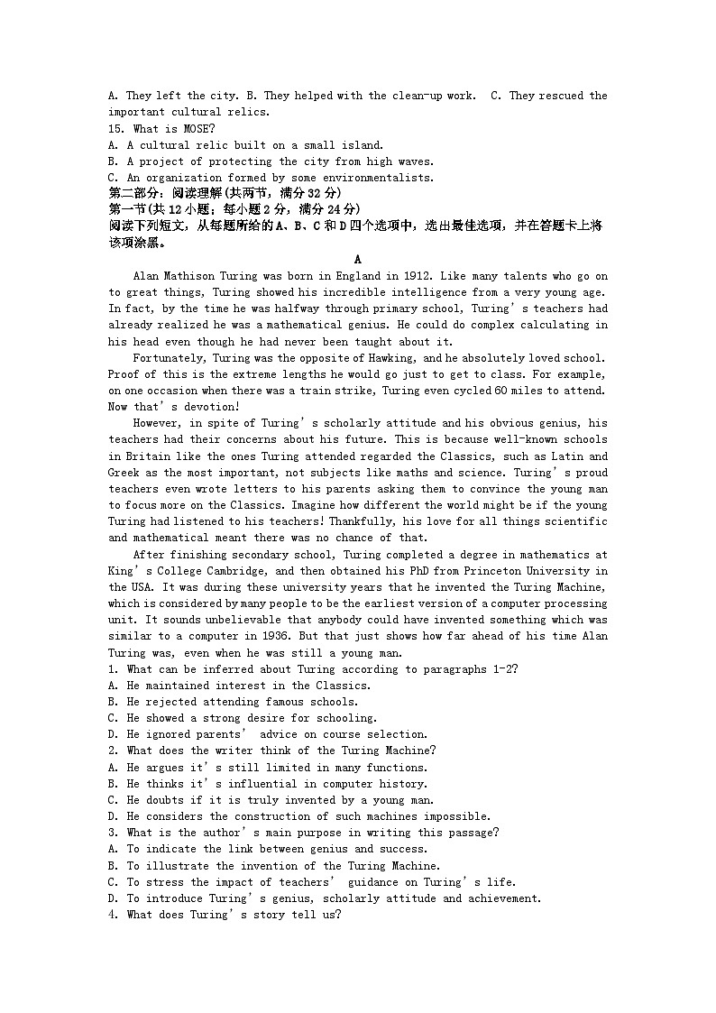 2021-2022年浙江绍兴高一英语下学期期末试卷及答案02