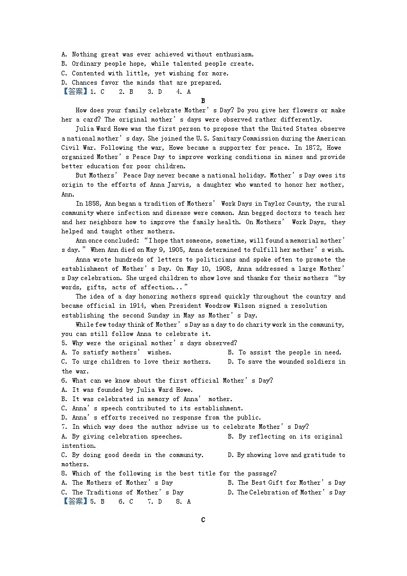 2021-2022年浙江绍兴高一英语下学期期末试卷及答案03