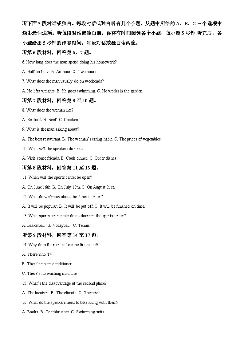 湖南省桃江县第一中学等校2023-2024学年高二英语上学期10月联考试题（Word版附解析）02