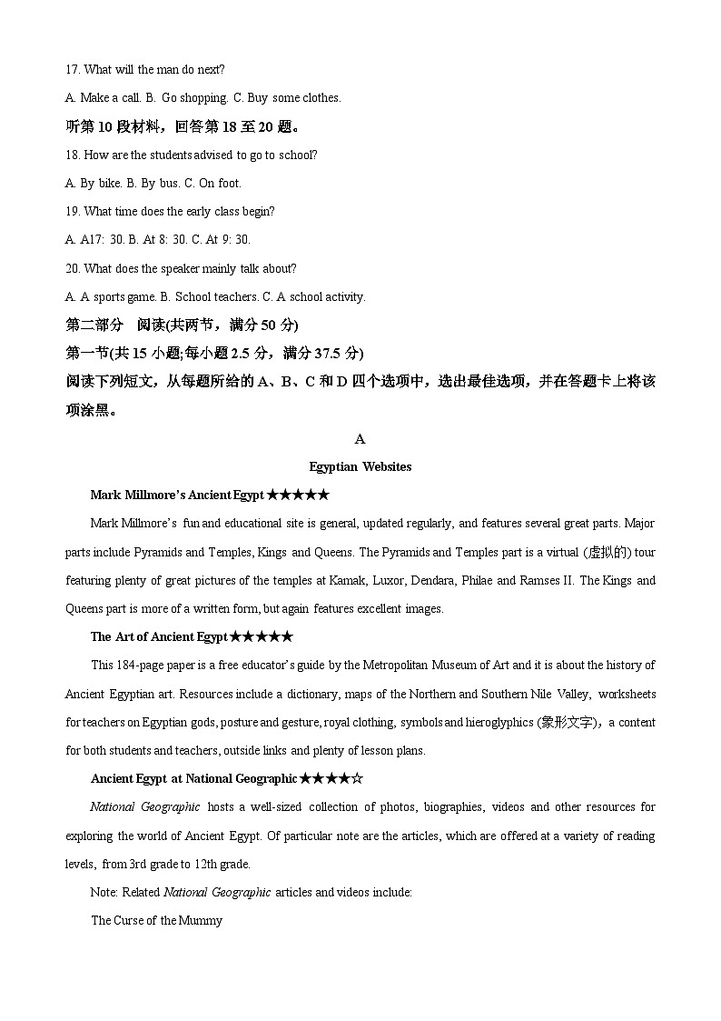 湖南省桃江县第一中学等校2023-2024学年高二英语上学期10月联考试题（Word版附解析）03