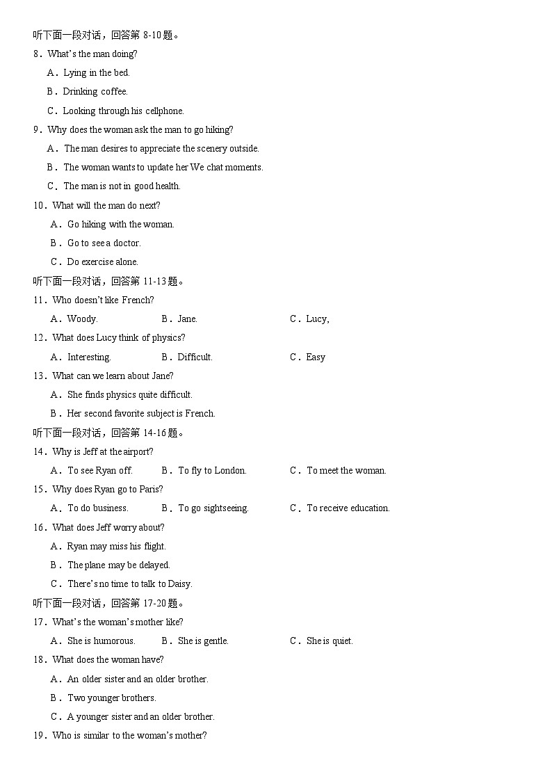 辽宁省实验中学2023-2024学年高三英语上学期高考适应性测试（一）试题（Word版附答案）02