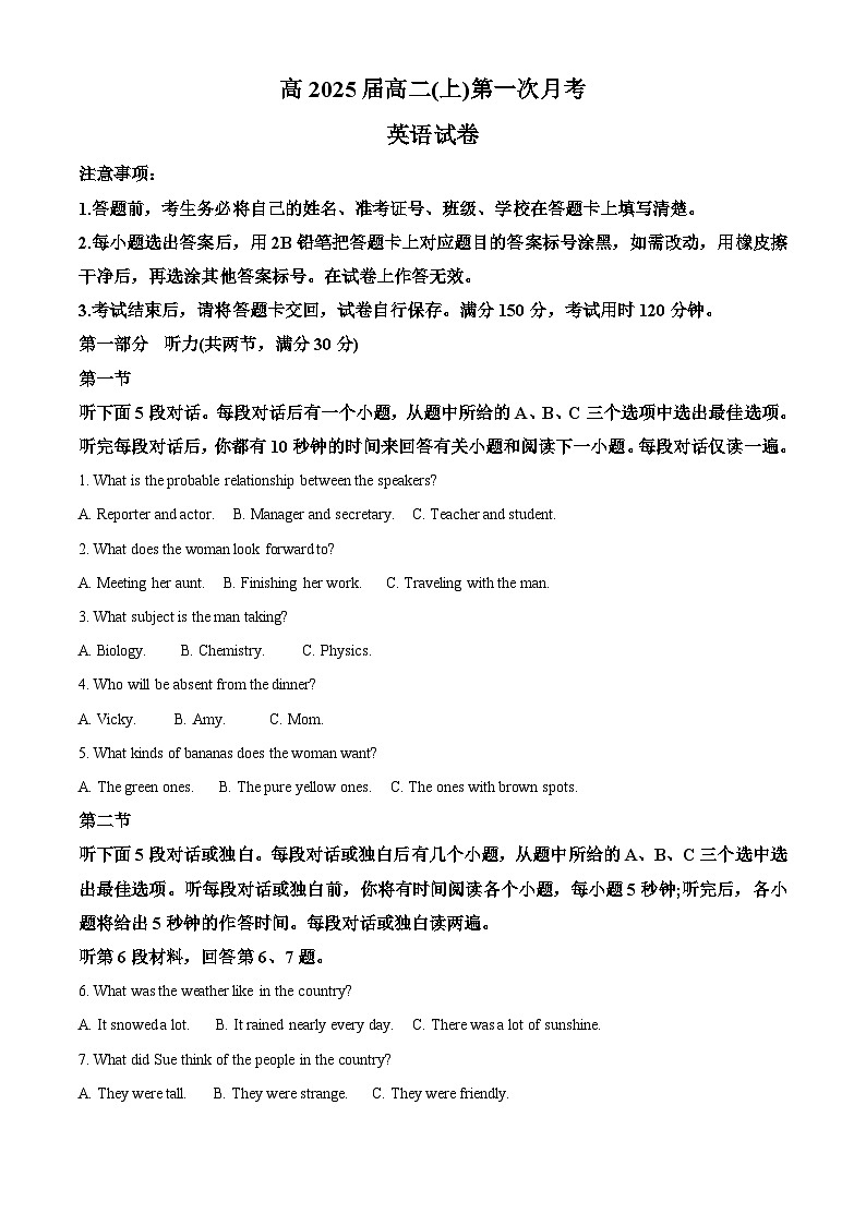 重庆市巴蜀中学2023-2024学年高二英语上学期10月月考试题（Word版附解析）01