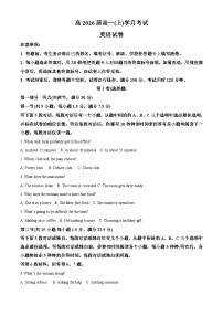 重庆市巴蜀中学2023-2024学年高一英语上学期10月月考试题（Word版附解析）