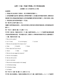 四川省自贡市第一中学2022-2023学年高一英语下学期6月月考试题（Word版附解析）