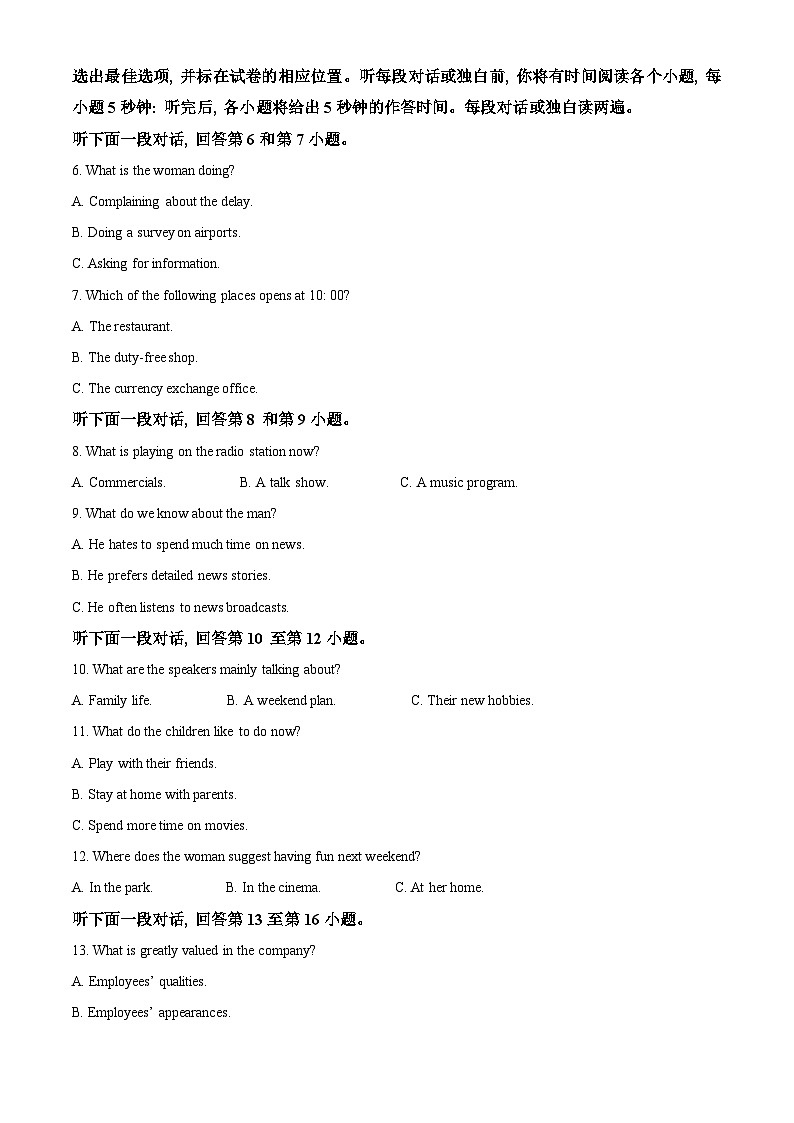 四川省自贡市第一中学2022-2023学年高一英语下学期6月月考试题（Word版附解析）第2页