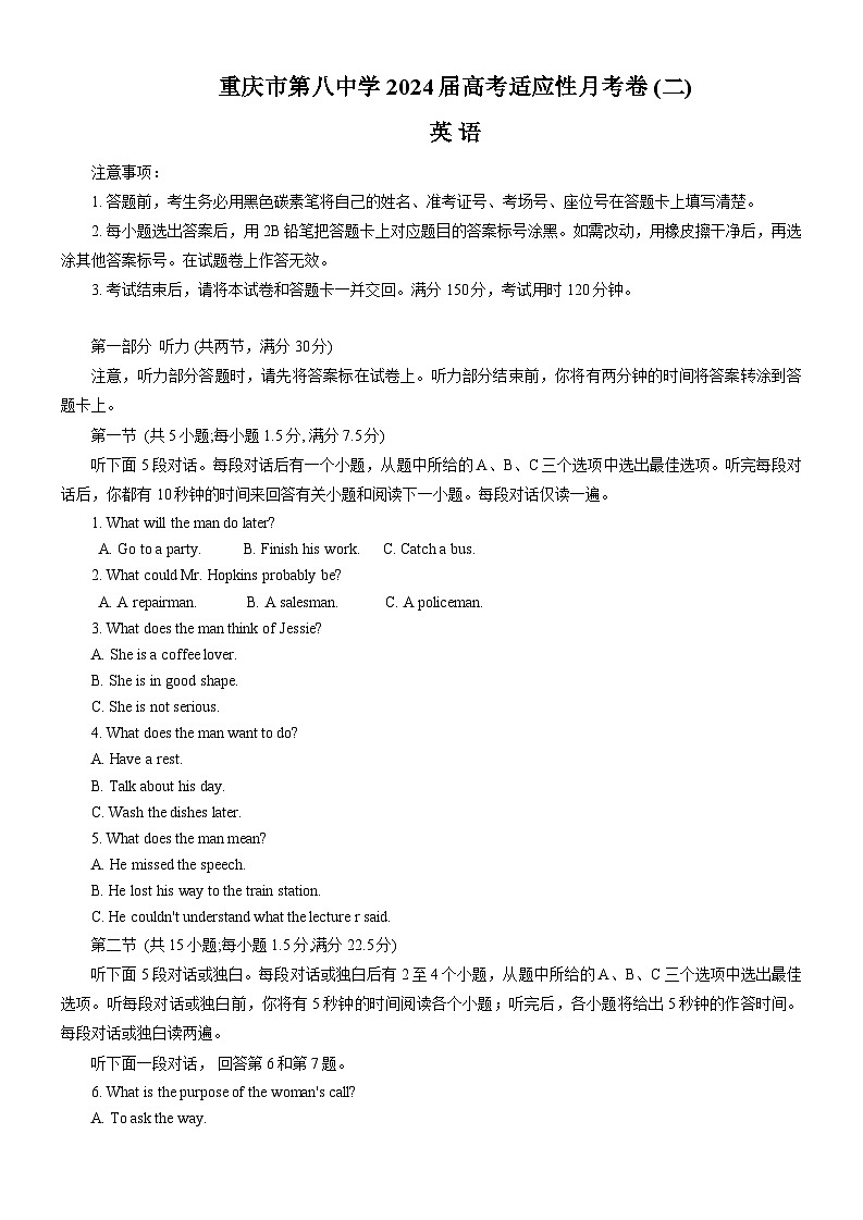 重庆市第八中学2023-2024学年高三英语上学期高考适应性月考（二）（Word版附答案）第1页