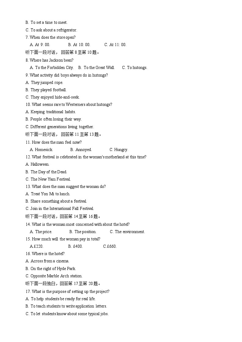 重庆市第八中学2023-2024学年高三英语上学期高考适应性月考（二）（Word版附答案）第2页